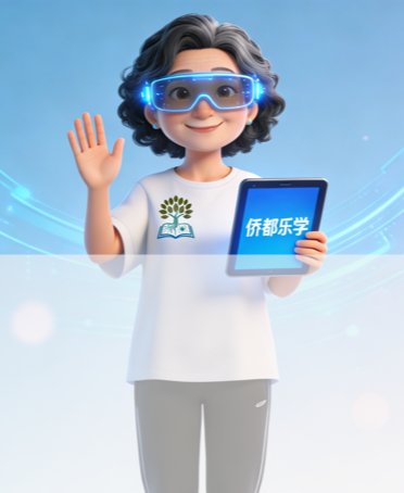 普惠化发展